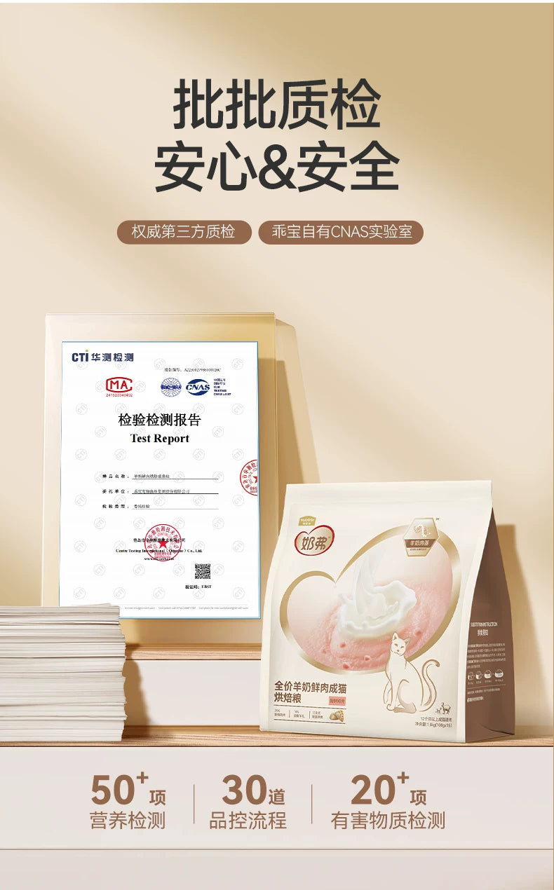 【新升级】麦富迪奶弗全价羊奶鲜肉烘焙猫粮营养鲜鸡肉成猫专用粮