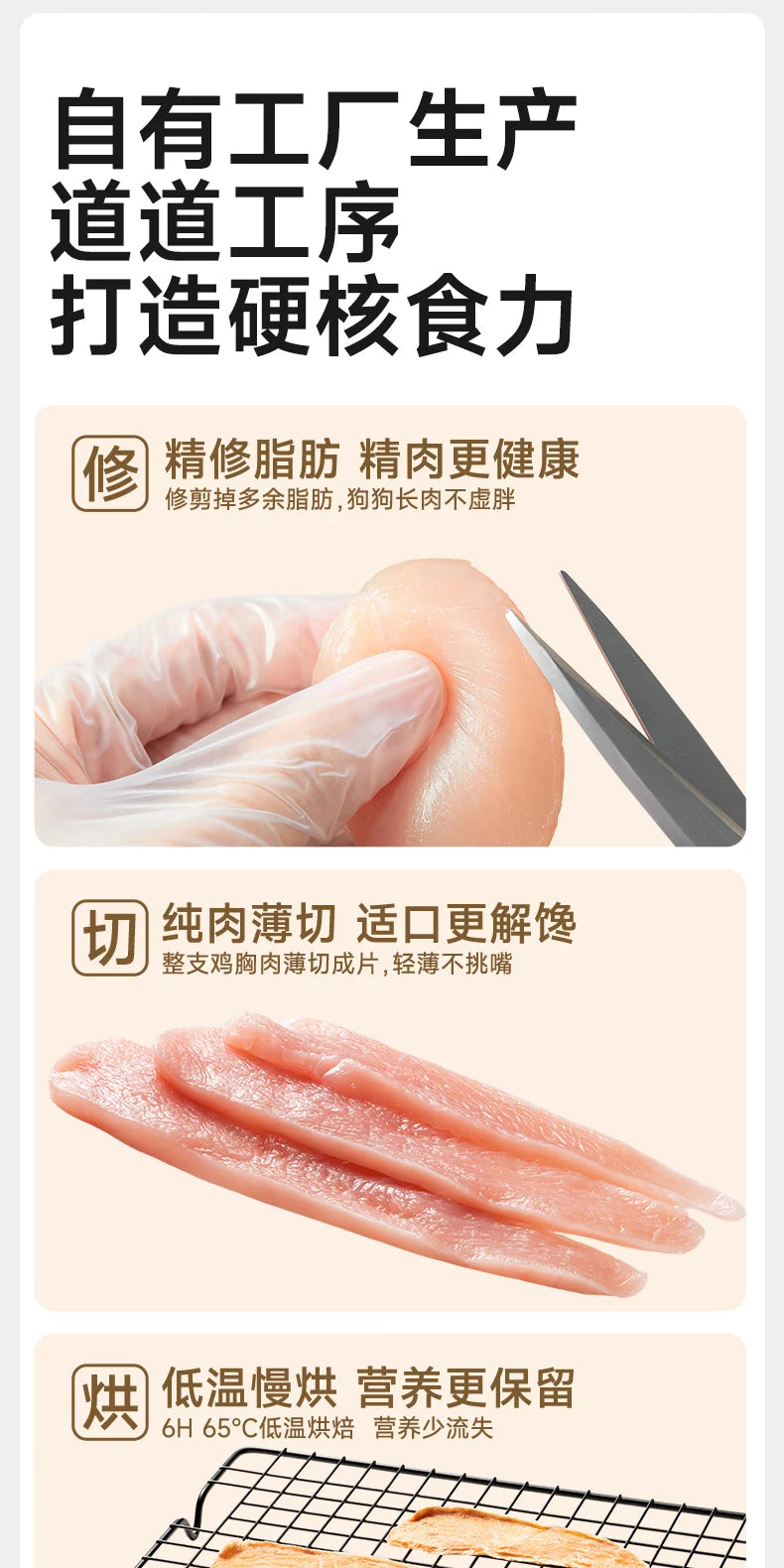 麦富迪狗狗零食薄切鸡肉干鸭肉中小型成犬幼犬磨牙棒宠物零食大包