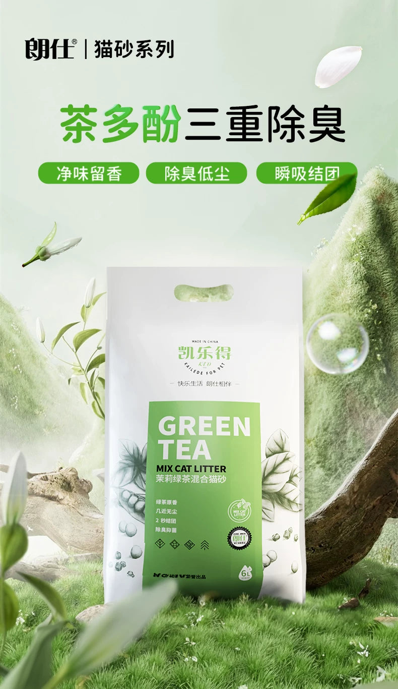【囤货】朗仕木薯混合植物豆腐猫砂近无尘矿砂除臭包邮多猫家庭装