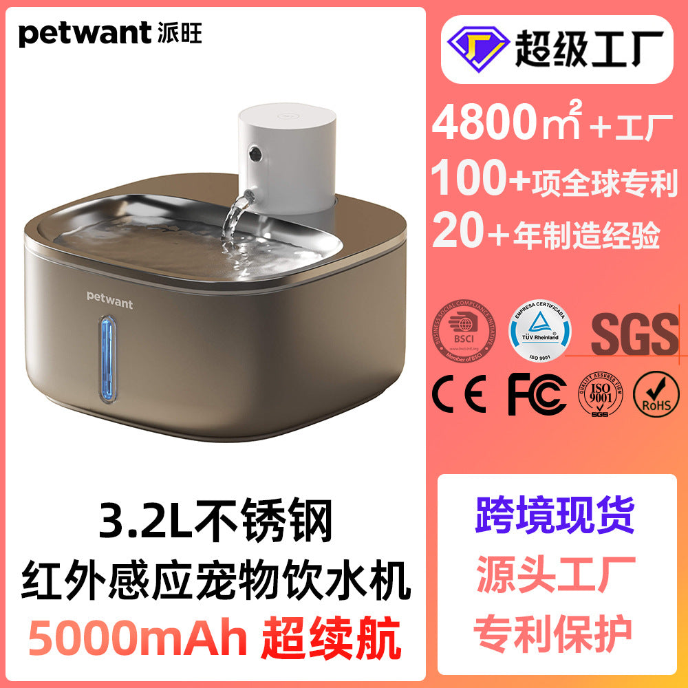 3.2L不锈钢无线宠物饮水机派旺定制5000mA红外感应喂水器宠物狗
