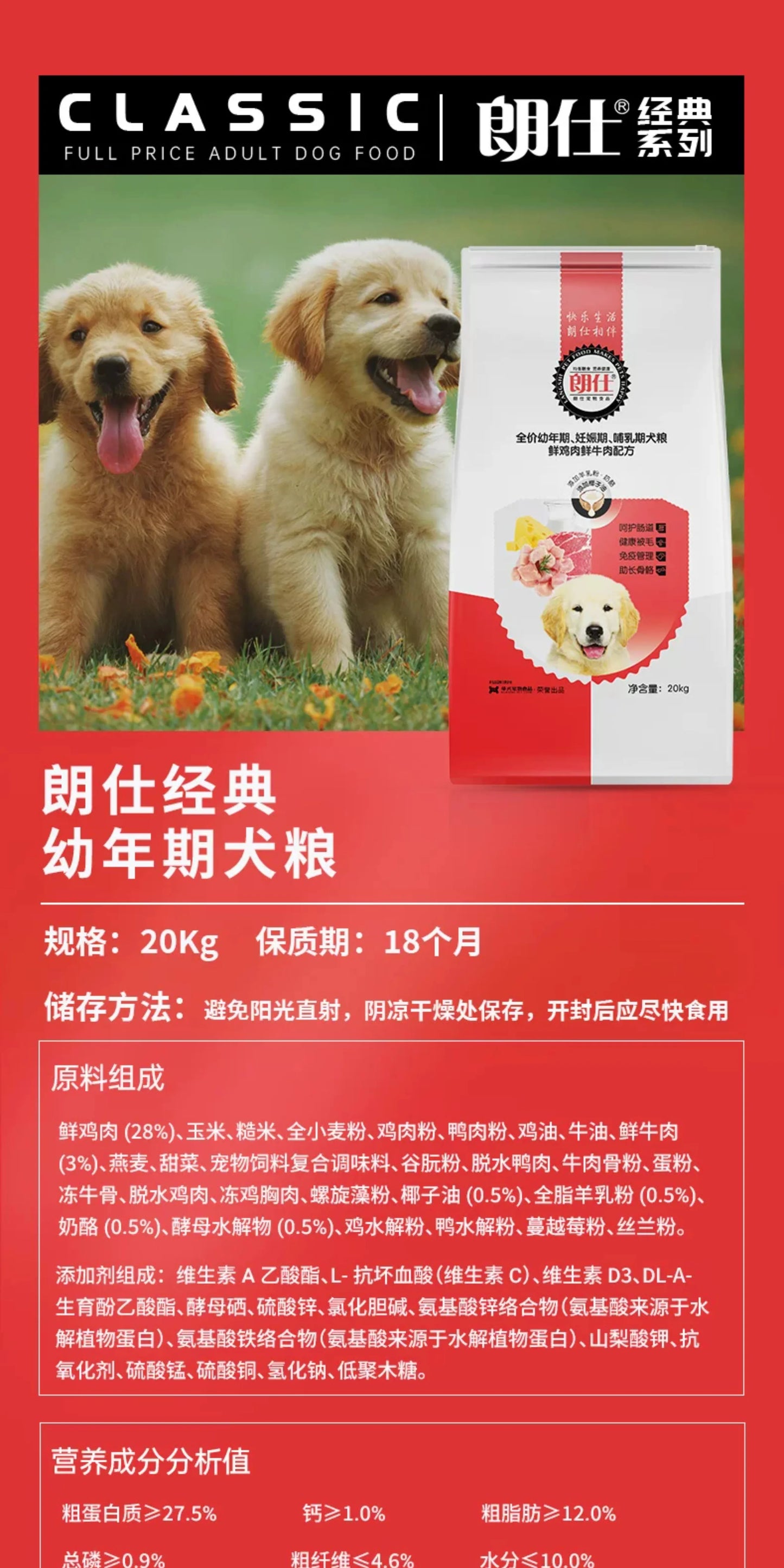 朗仕狗粮幼犬40斤装金毛大型犬萨摩耶拉布拉多阿拉斯加通用型20kg