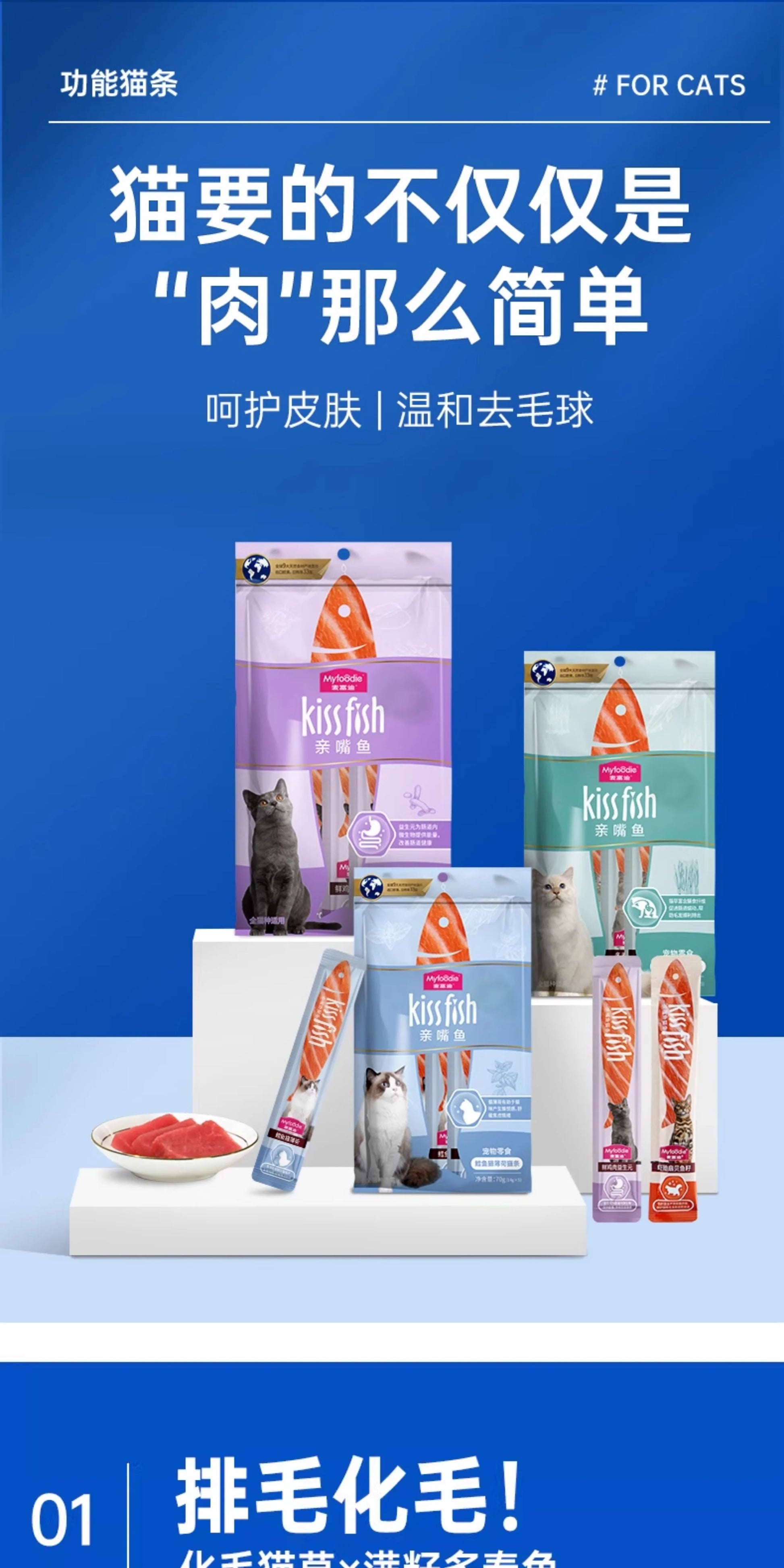麦富迪猫零食猫条100支多种口味成幼猫咪互动奖励无诱食剂整箱