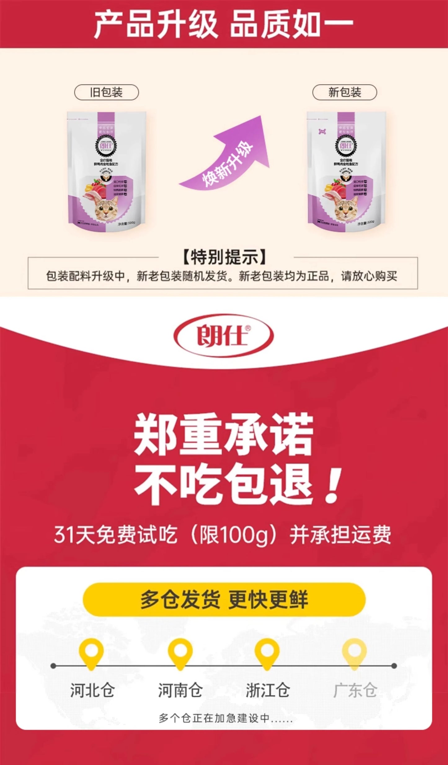 朗仕猫粮500g海洋鱼味成猫幼猫粮通用型暹罗英短鲜肉粮1斤