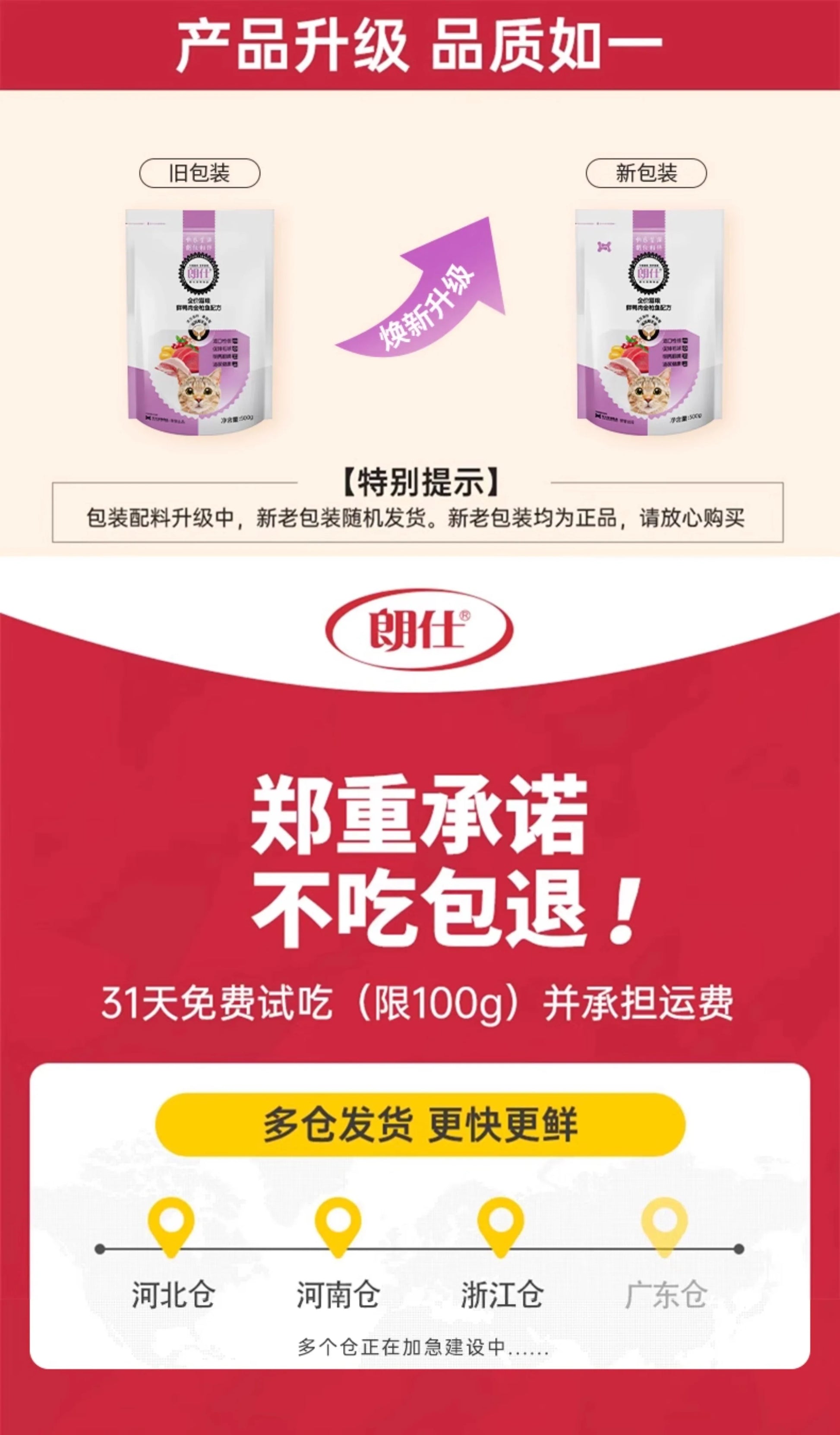 朗仕猫粮500g海洋鱼味成猫幼猫粮通用型暹罗英短鲜肉粮1斤