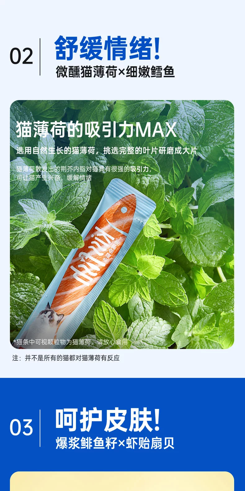 麦富迪猫零食猫条100支多种口味成幼猫咪互动奖励无诱食剂整箱