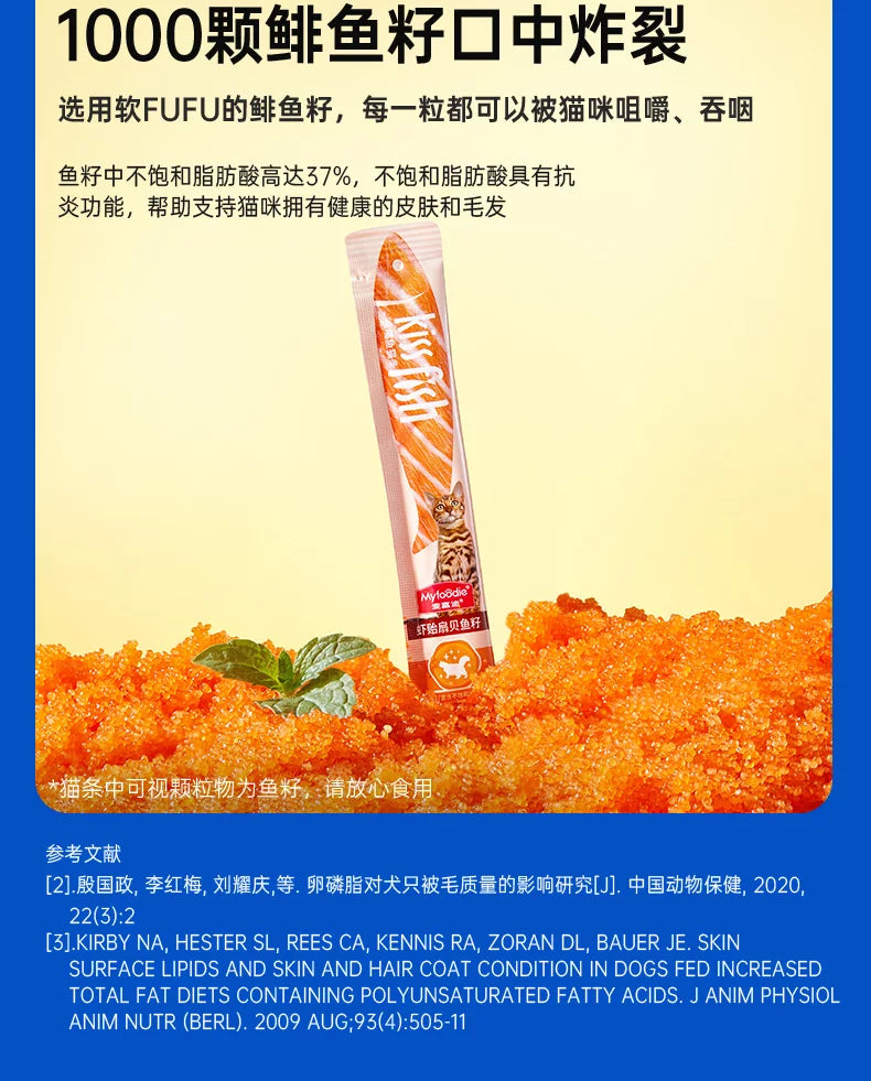 麦富迪猫零食猫条100支多种口味成幼猫咪互动奖励无诱食剂整箱