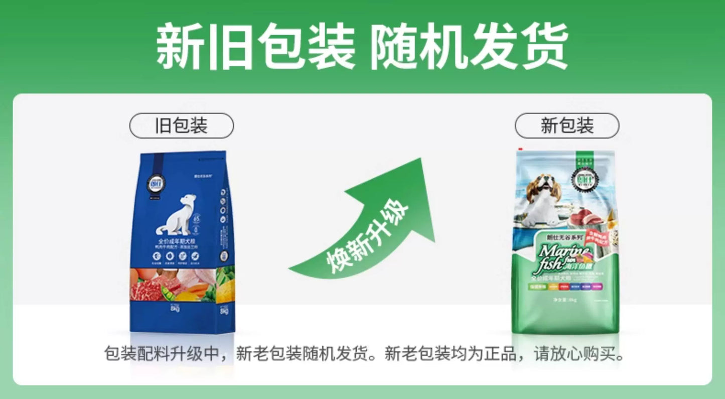 朗仕无谷鲜肉8kg低敏金毛泰迪萨摩哈士奇拉布拉多成犬粮16斤