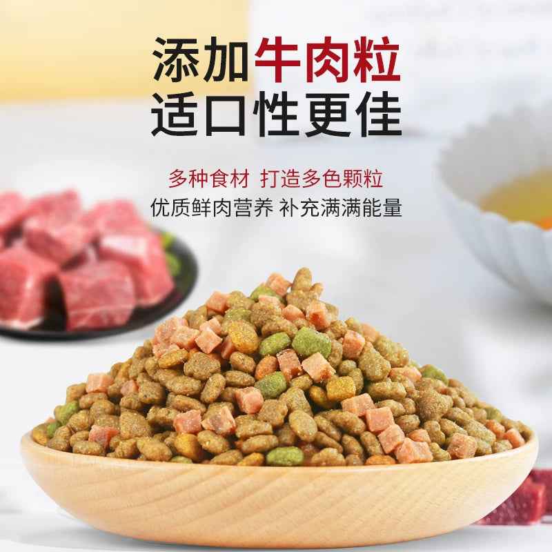 麦富迪全价小型犬肉粒通用20斤装泰迪博美营养森林肉粒成犬粮10kg