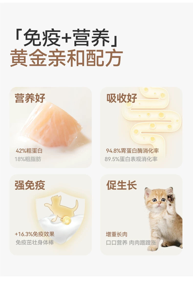麦富迪奶弗羊奶鲜肉天然猫粮成猫幼猫猫粮鲜鸡肉6kg囤货装