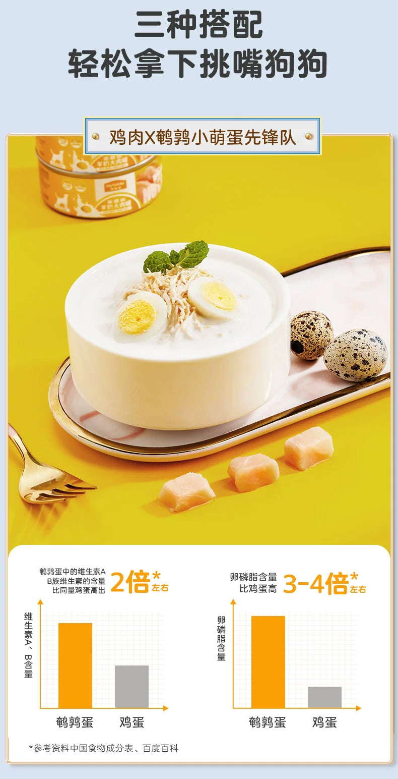 麦富迪狗罐头湿粮羊奶大肉罐拌狗粮宠物狗零食拌饭小型犬成犬幼犬