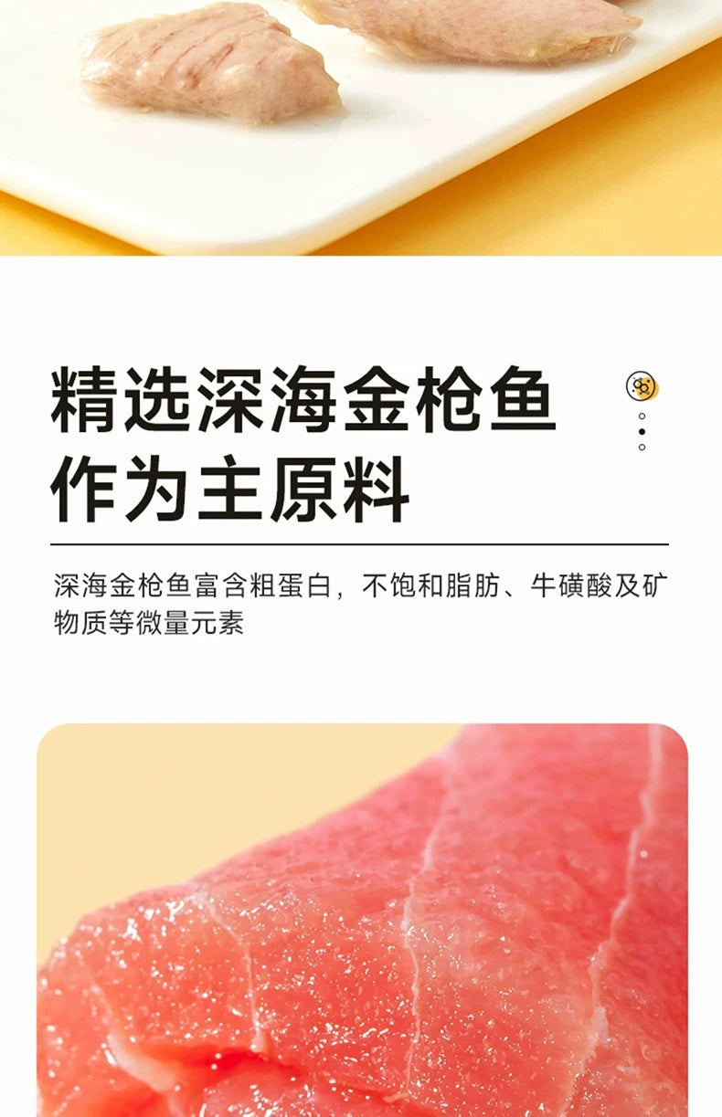 麦富迪猫零食罐头湿粮补水白肉罐头猫条成猫幼猫咪通用85g*6罐&