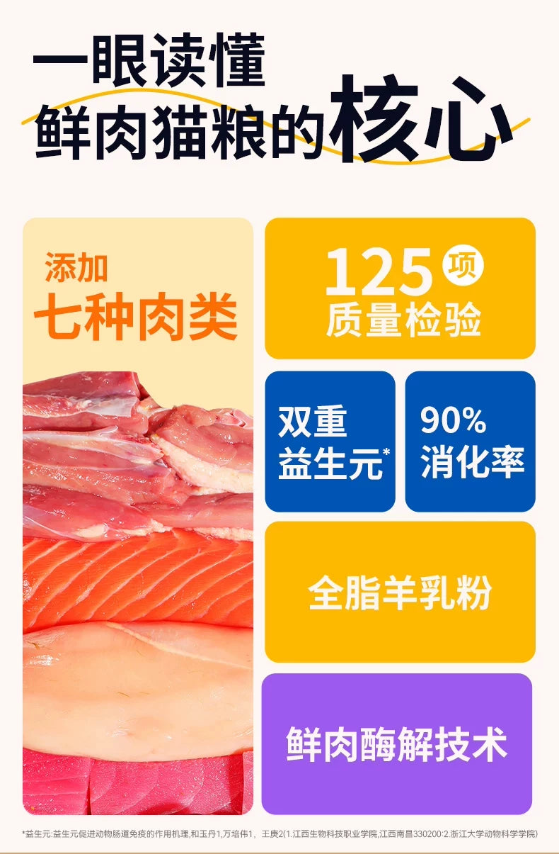 朗仕猫粮10kg珍知宠成幼流浪猫救助爱心粮鲜肉酶解鲜乳鸽鹿肉鳕鱼