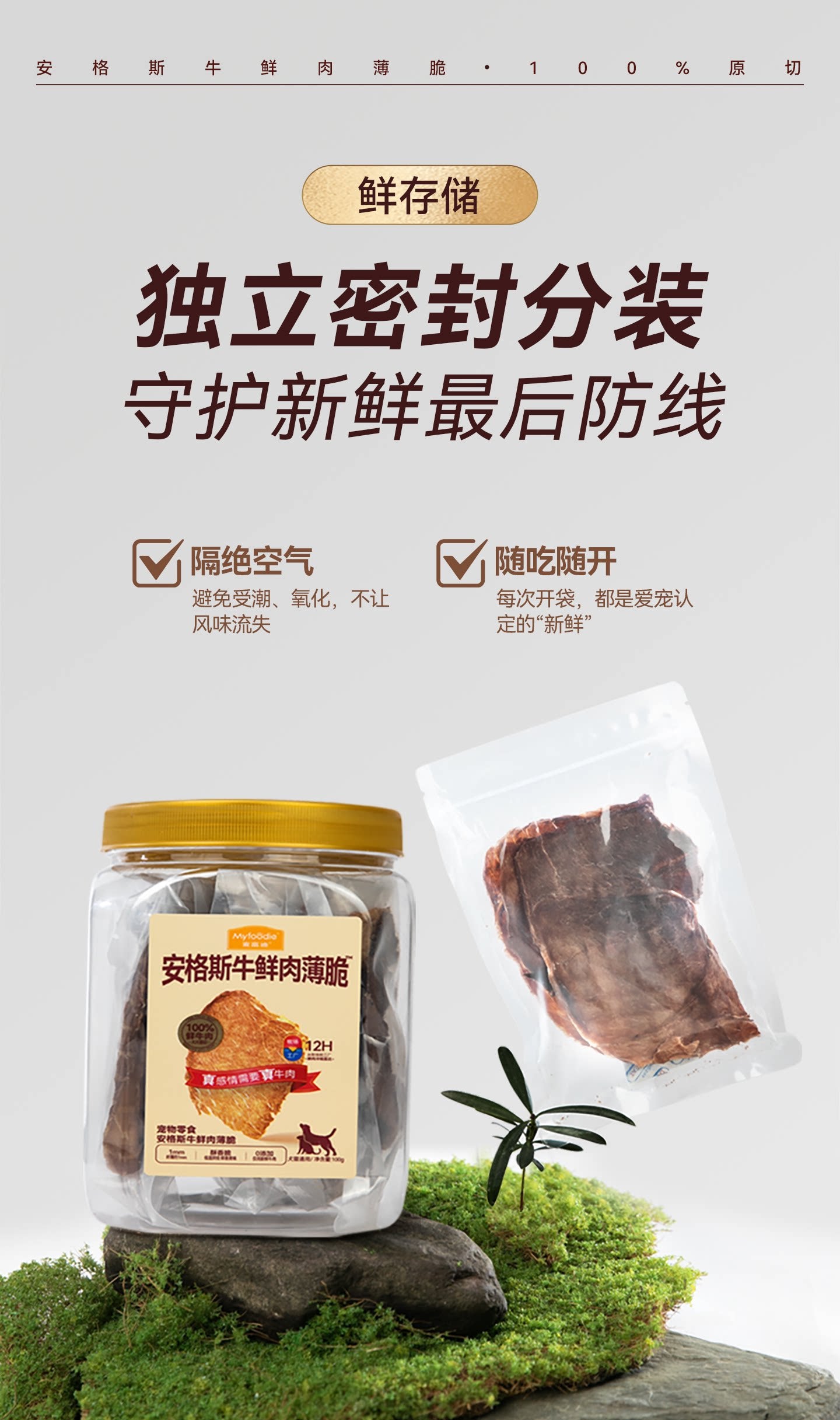 麦富迪狗狗零食鲜肉薄脆牛肉磨牙棒比熊泰迪小型犬牛肉干宠物零食