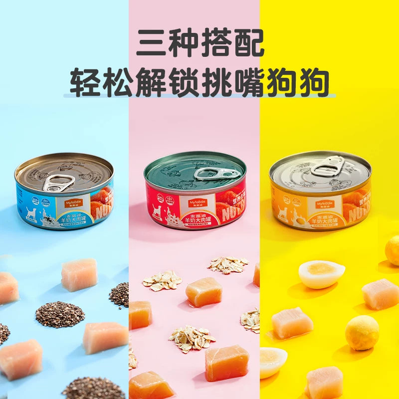 麦富迪狗罐头湿粮羊奶大肉罐拌狗粮宠物狗零食拌饭小型犬成犬幼犬