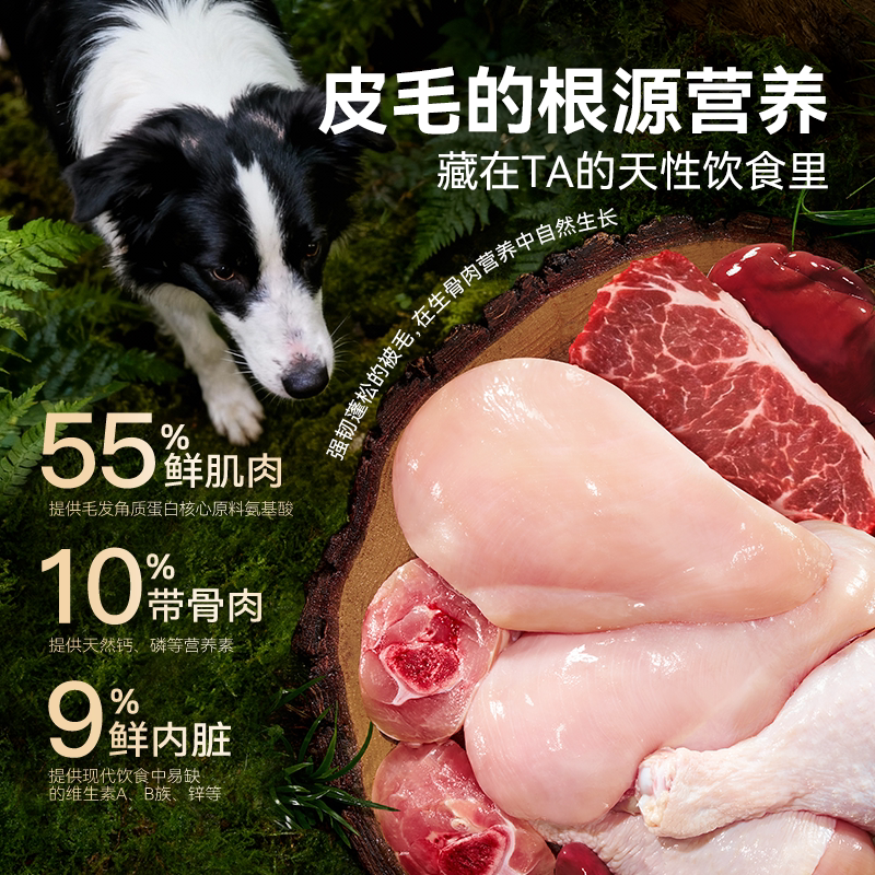 麦富迪狗粮barf霸弗闪亮滋养泰迪比熊柯基通用小型犬成犬幼犬粮