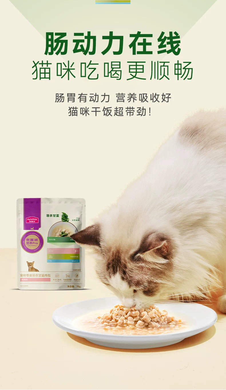 麦富迪猫湿粮营养pro羽衣甘蓝肉包补营养补水成幼猫条猫零食10包
