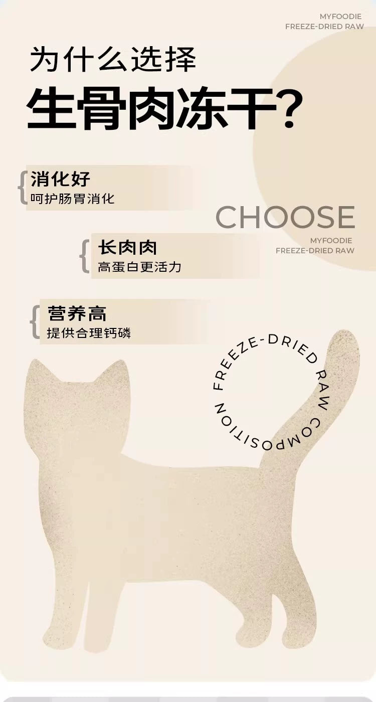 麦富迪猫零食冻干生骨肉成幼猫零食营养鸡肉冻干宠物猫咪零食54g&
