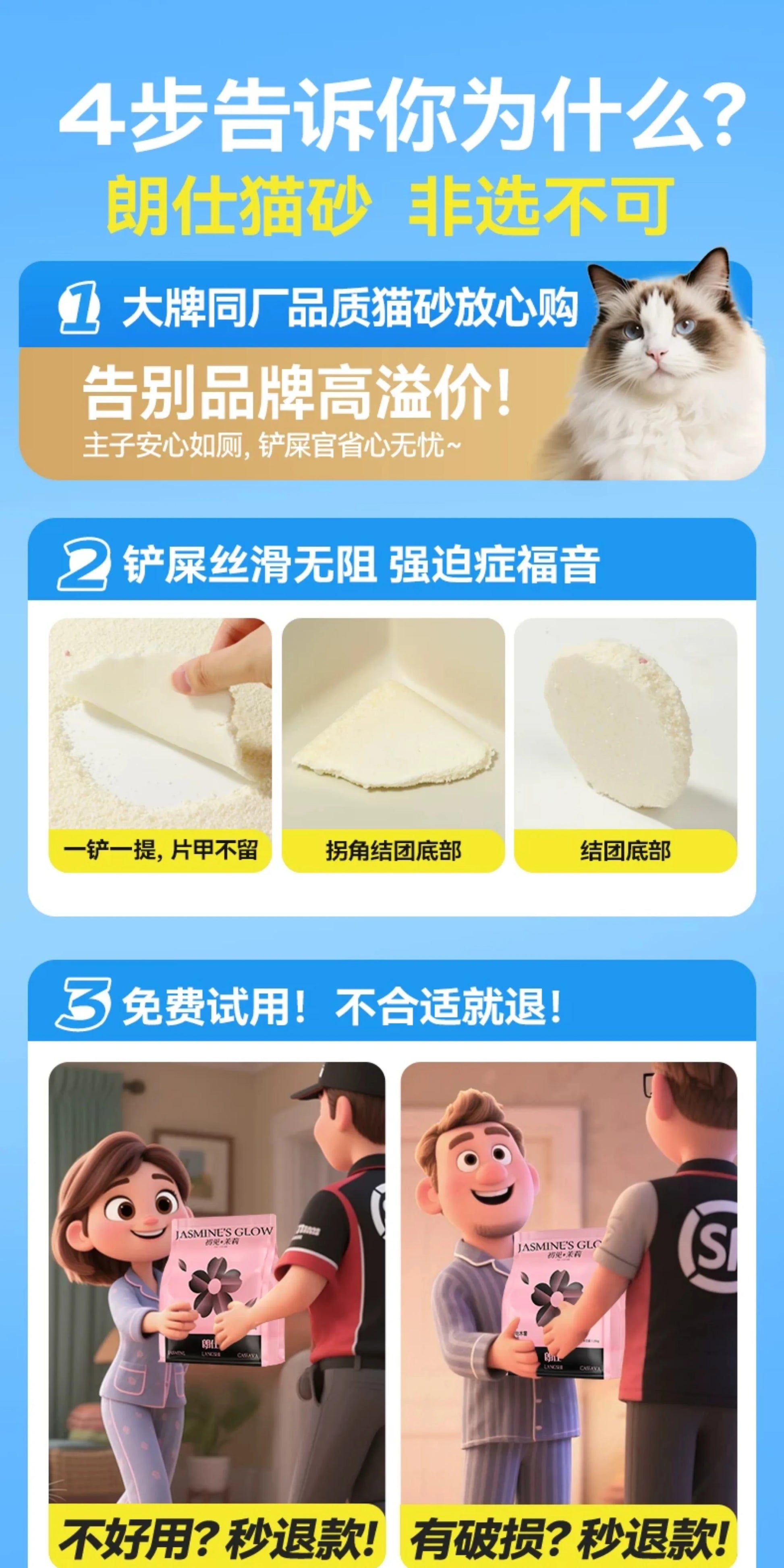 朗仕木薯猫砂植物豆腐除臭近无尘不粘底混合幼猫防臭猫沙20斤包邮