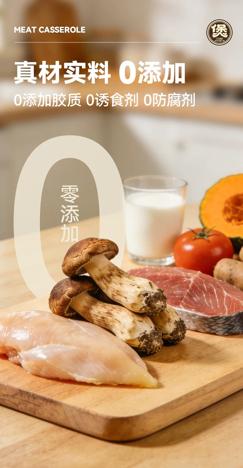 麦富迪猫咪湿粮猫饭姬松茸肉煲营养补水猫零食成幼猫咪70g*10包