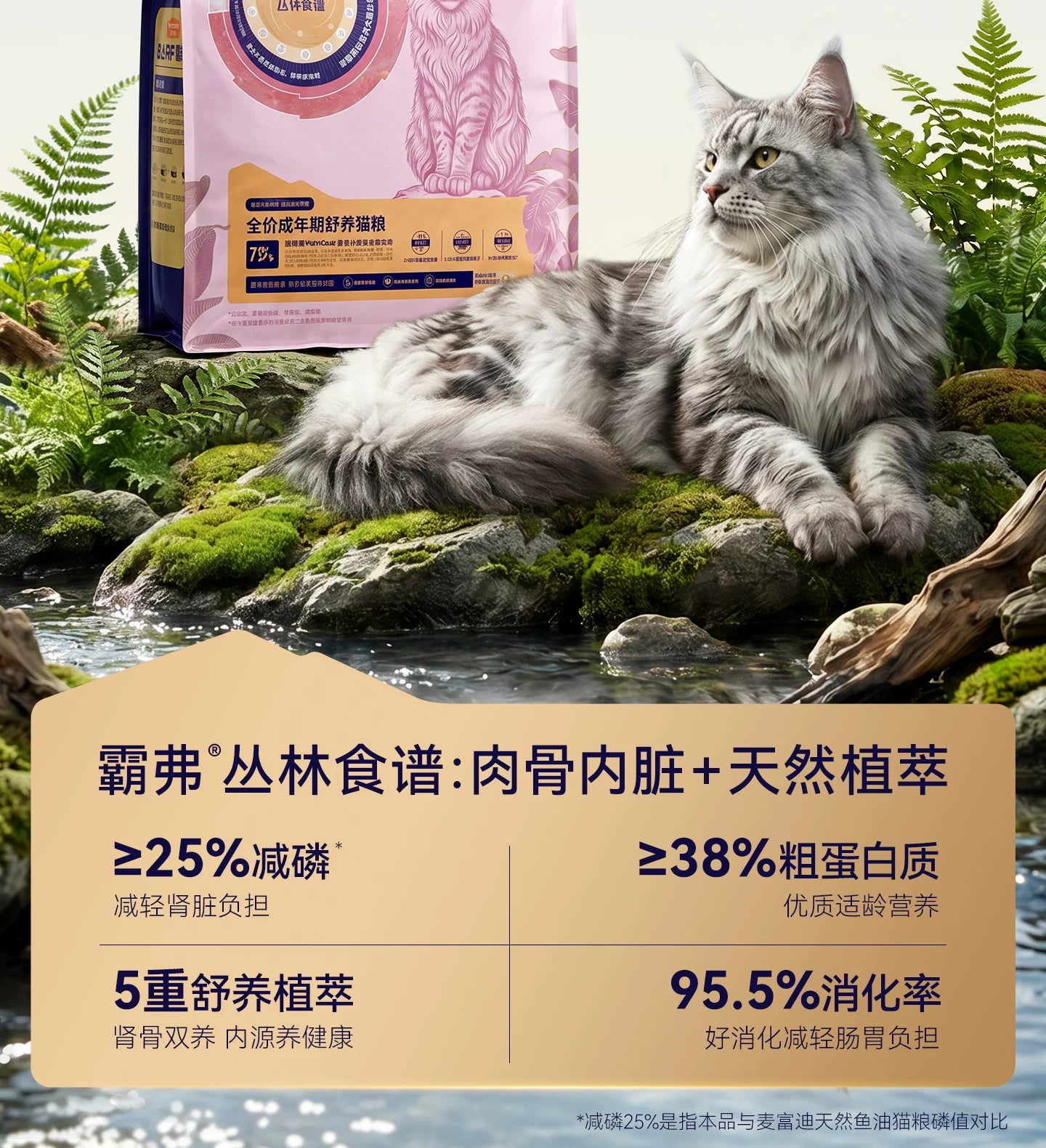 【新品】麦富迪barf霸弗猫粮7岁以上老年猫咪专用生骨肉营养猫粮