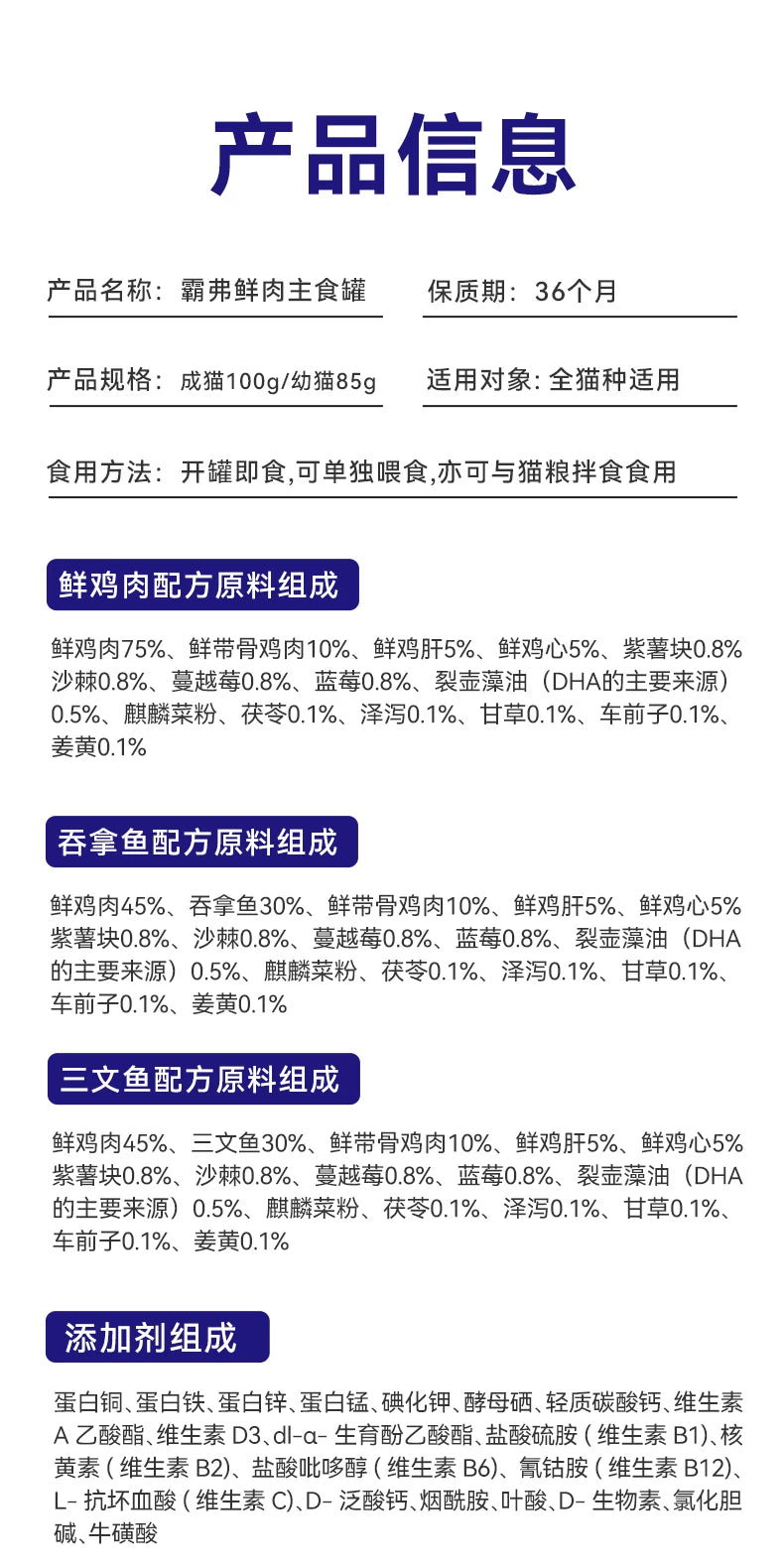 【直播专享】霸弗天然成猫粮混合口味猫粮主食罐组合囤货装
