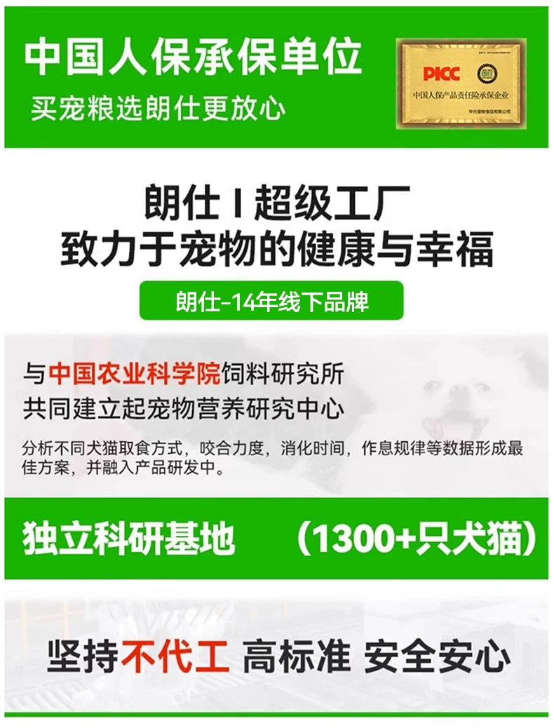朗仕虞小喵成猫幼猫鲜肉冻干多拼猫粮鲜鸡肉鳕鱼配方全价粮2kg4斤