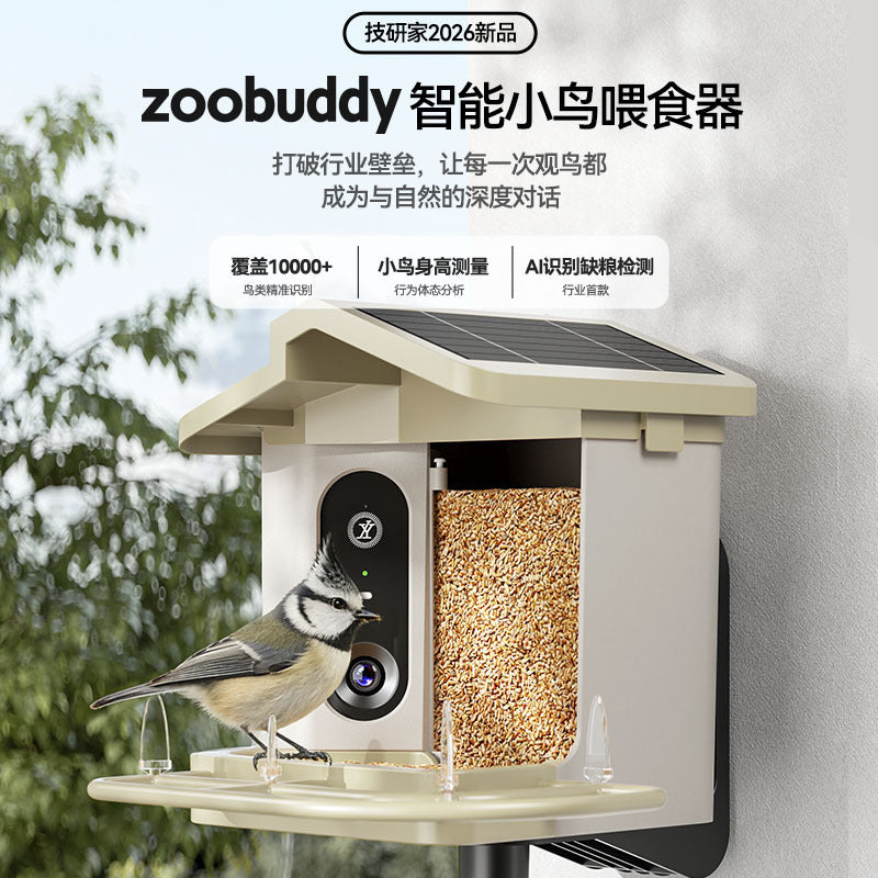 智能喂鸟器2k-4k超清摄像头AI鸟类识别太阳能鸟类鹦鹉自动喂食器