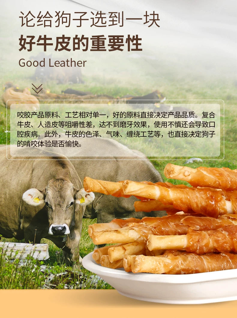 麦富迪狗狗零食磨牙棒耐咬胶小型幼犬成宠物零食泰迪柯基比熊510g