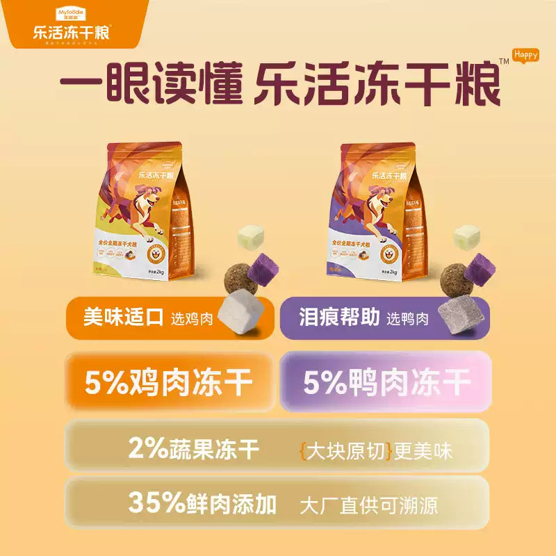 麦富迪乐活冻干狗粮鸭肉小型犬成犬专用幼犬粮泰迪比熊官方旗舰店
