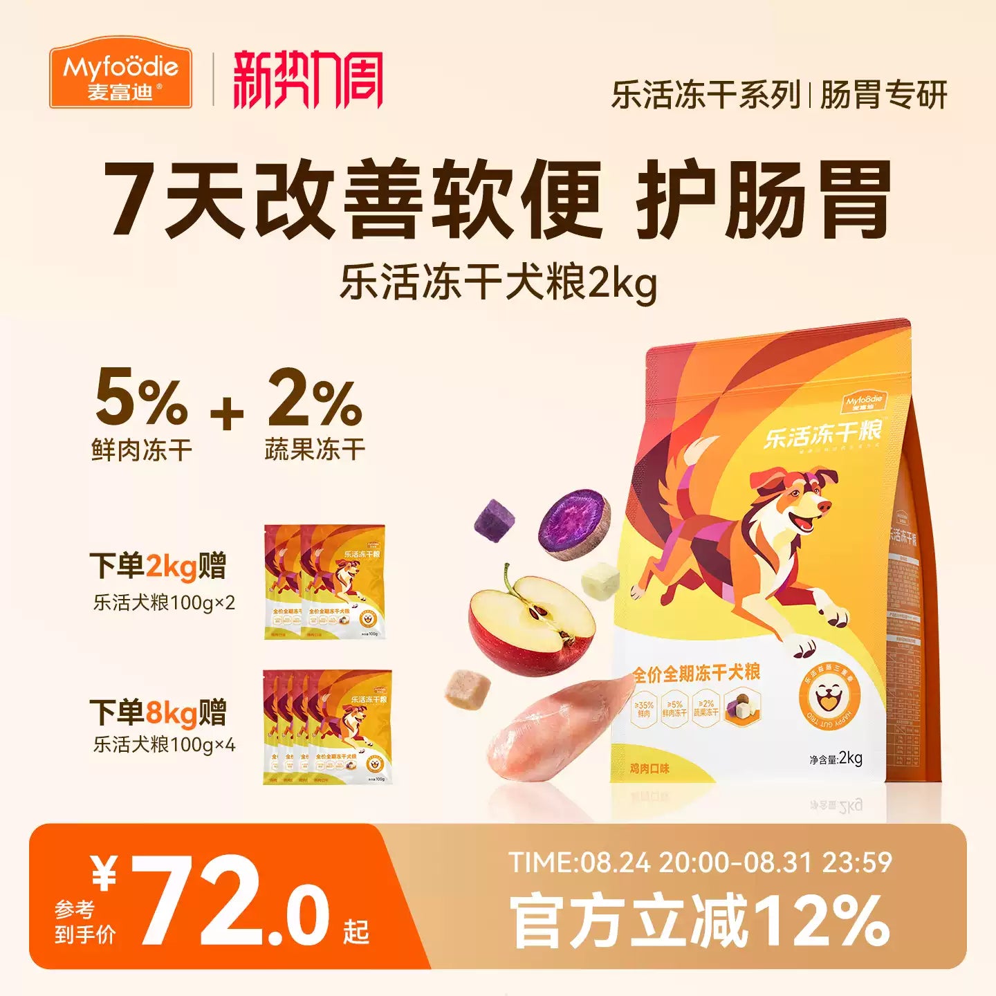 麦富迪乐活冻干狗粮鸭肉小型犬成犬专用幼犬粮泰迪比熊官方旗舰店