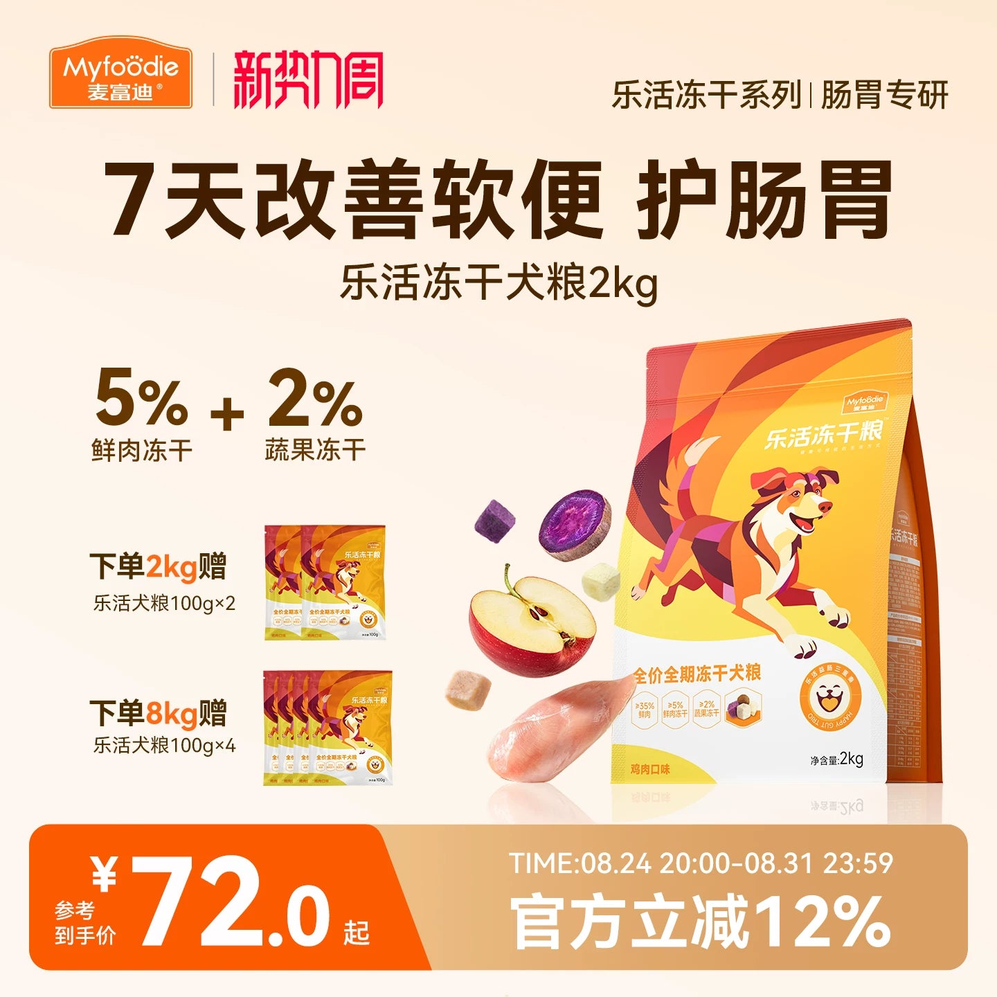 麦富迪乐活冻干狗粮鸭肉小型犬成犬专用幼犬粮泰迪比熊官方旗舰店