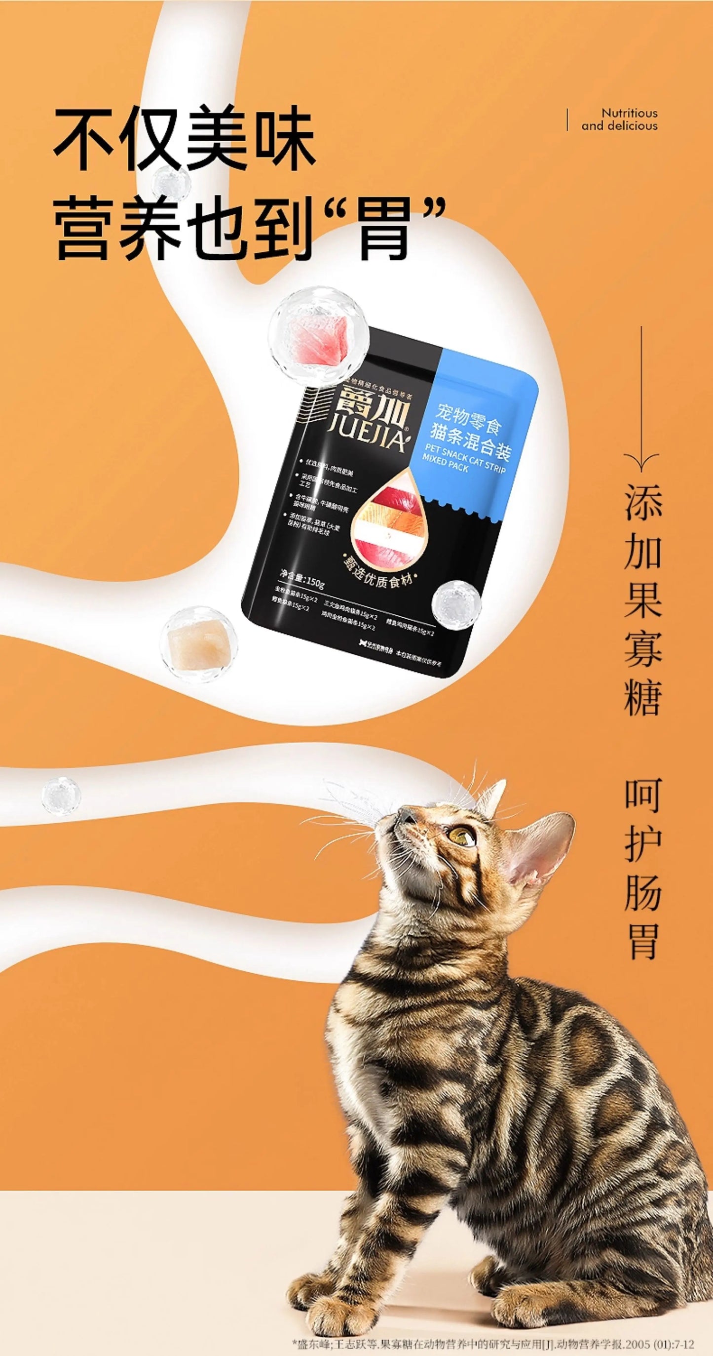 爵加鲜肉猫条猫零食150g五种口味100支营养补水成猫幼猫猫咪