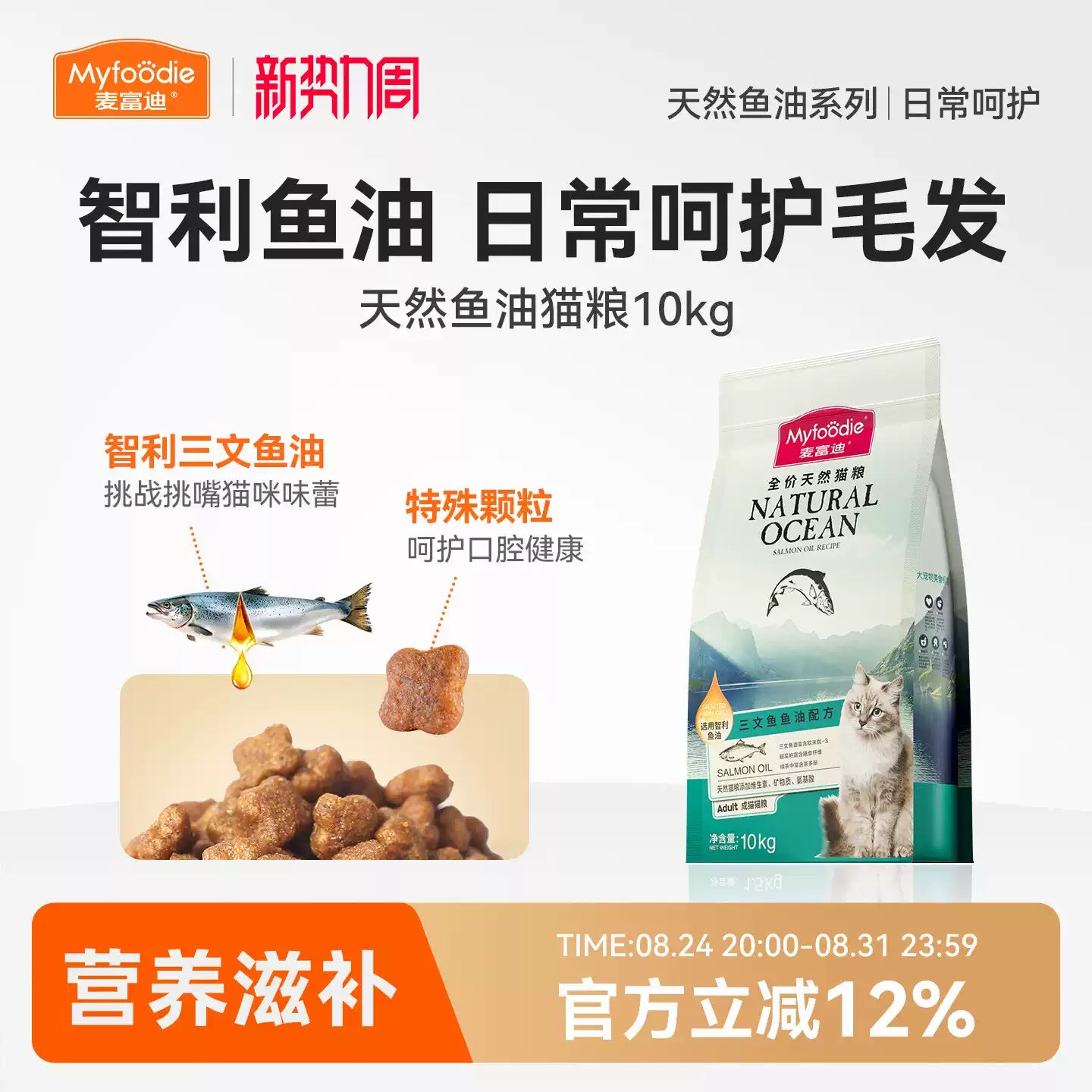 麦富迪猫粮三文鱼油成幼猫粮天然营养布偶猫咪通用10kg20斤实惠装