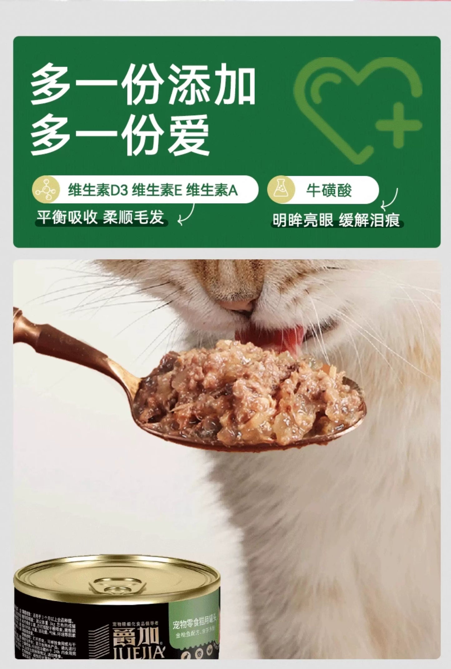 爵加猫罐头主食罐170g幼猫成猫咪零食增肥营养补水湿粮24整箱