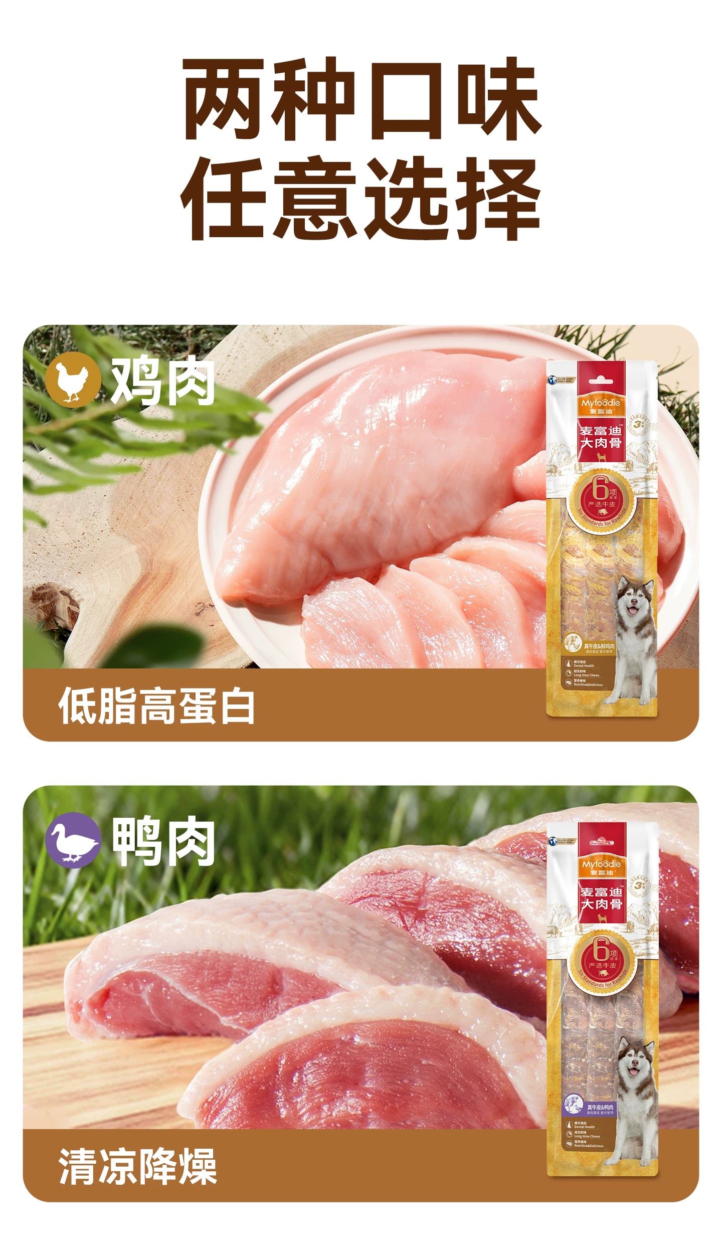【大型犬磨牙肉棒】麦富迪狗狗棒耐咬宠物零食金毛磨牙牛骨头咬胶