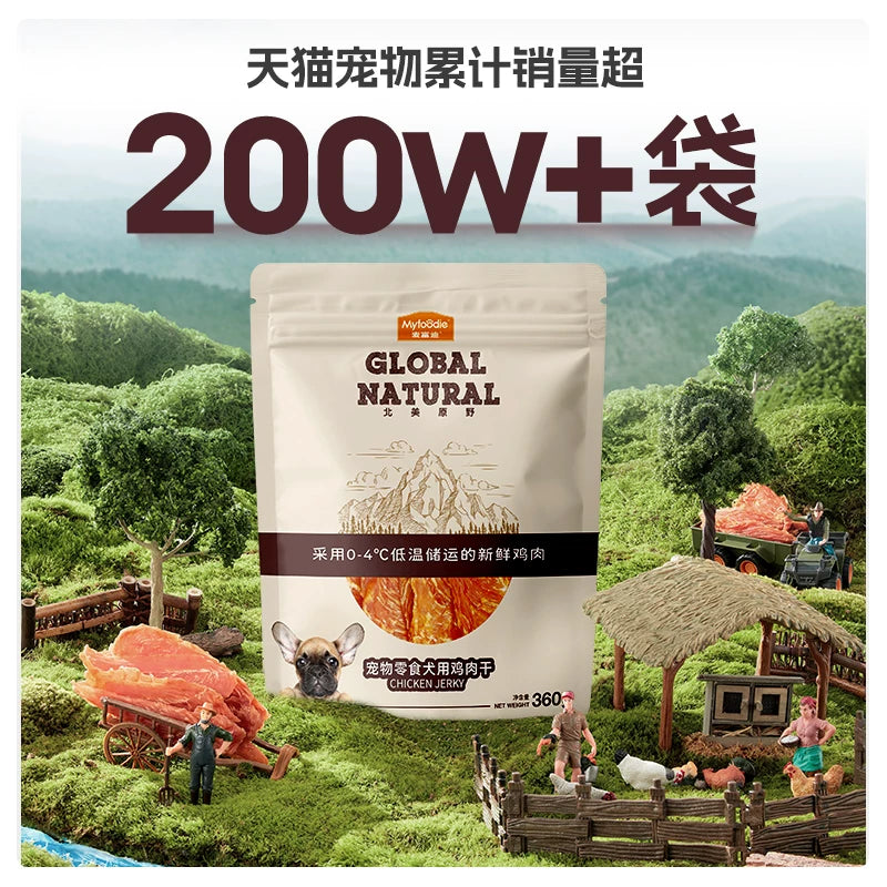 麦富迪狗狗零食鸡肉干磨牙棒鸡胸肉比熊泰迪小型犬宠物零食奖励