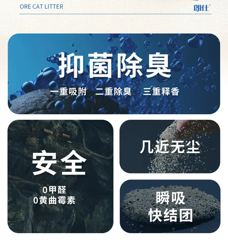 朗仕钠基矿砂猫砂膨润土活性炭4.5kg除臭低尘经济实惠矿石猫砂9斤