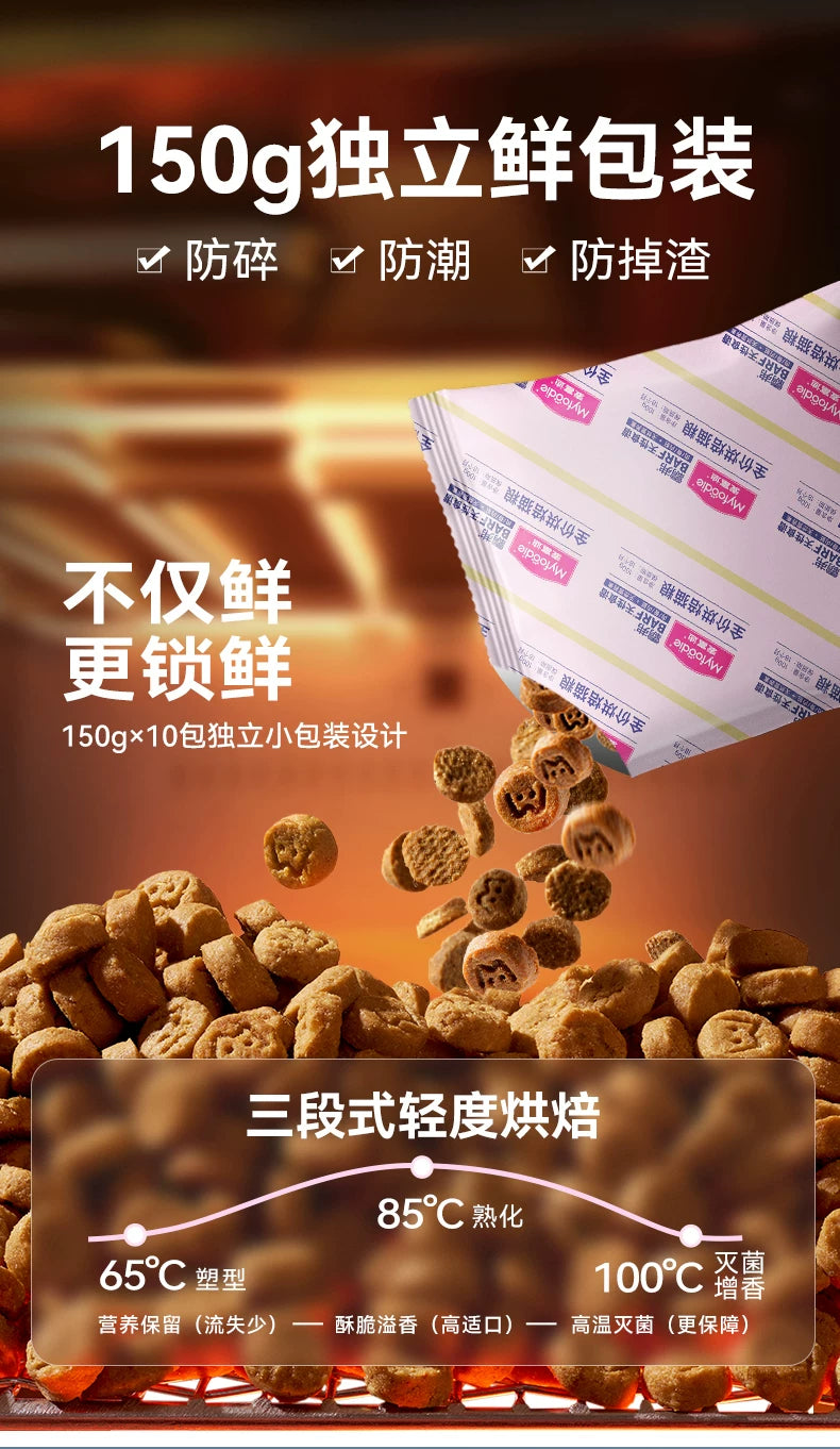 麦富迪barf霸弗鲜肉烘焙猫粮鲜鸡肉乳鸽味成猫幼猫通用猫粮囤货装