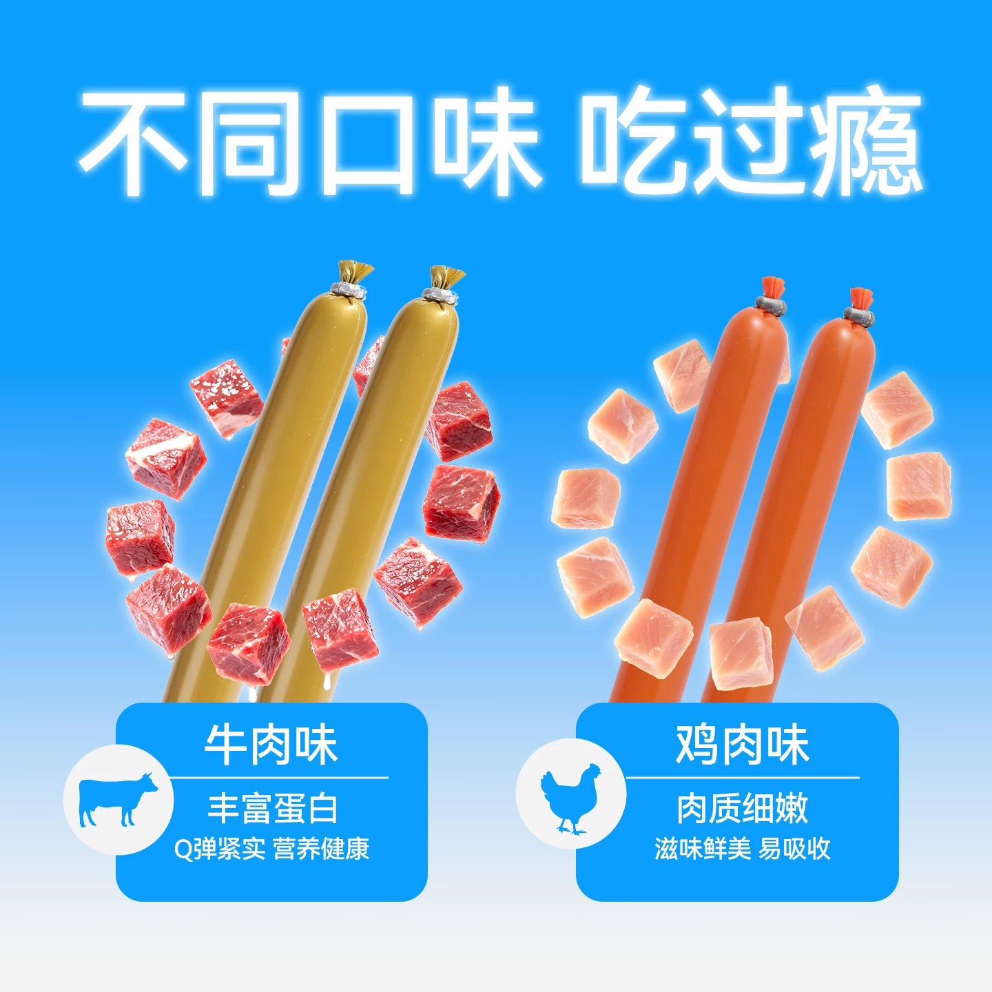 朗仕狗狗火腿肠猫狗零食宠物火腿肠营养长肉小狗香肠小型犬试吃