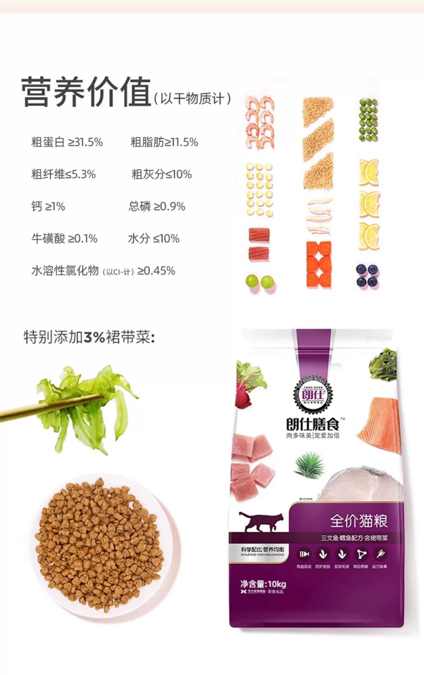 朗仕猫粮成猫幼猫10kg流浪猫美短猫粮试吃通用型膳食营养猫粮20斤