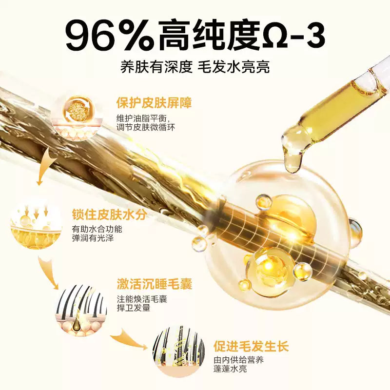 麦富迪甄珠鱼油犬用浓缩爆珠凤尾鱼油非卵磷脂美毛狗狗宠物磷虾油