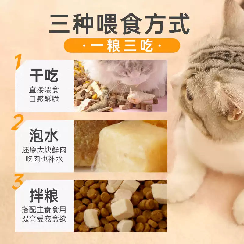 朗仕猫狗零食冻干鸡肉粒营养蓝猫布偶美短猫咪宠物鸡胸肉成幼猫粮