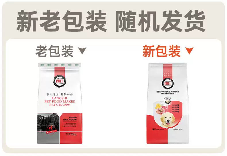 【囤货】幼犬专用20kg*2包   共80斤