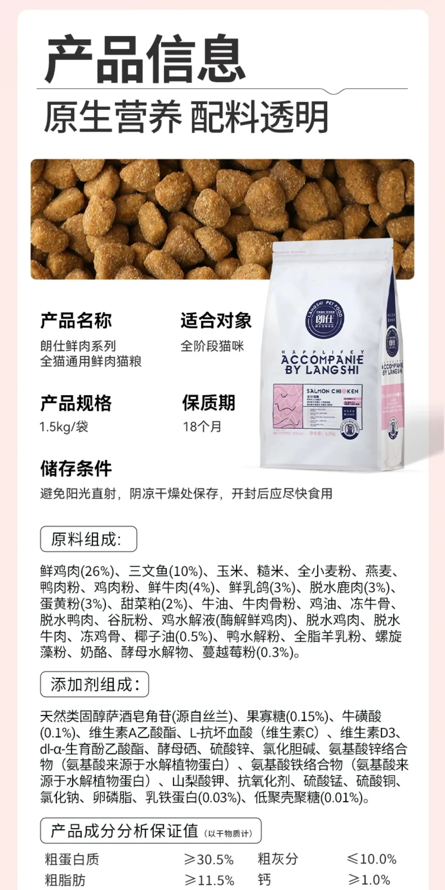 【囤货】朗仕全价鲜肉猫粮1.5kg*10包  共30斤