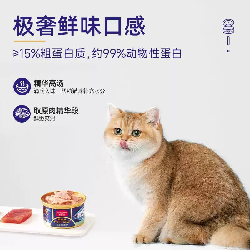 麦富迪猫零食鲜炖小蓝罐鲜肉罐头成猫幼猫猫湿粮营养补水