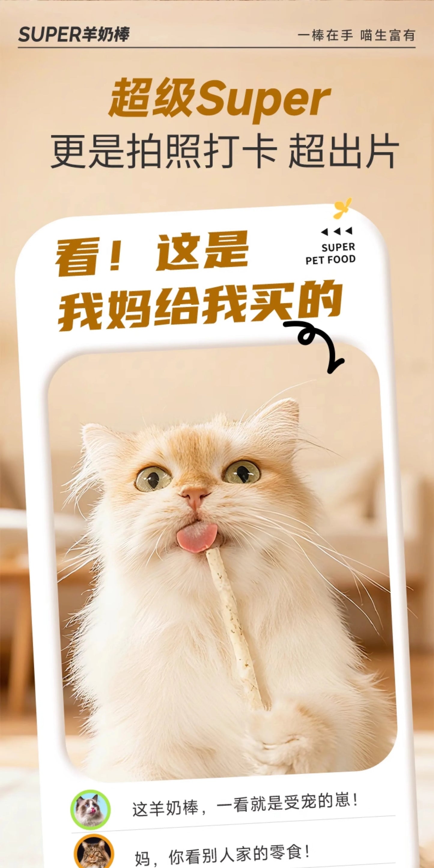【新品】麦富迪猫零食super冻干羊奶棒猫草磨牙洁齿营养成幼猫咪