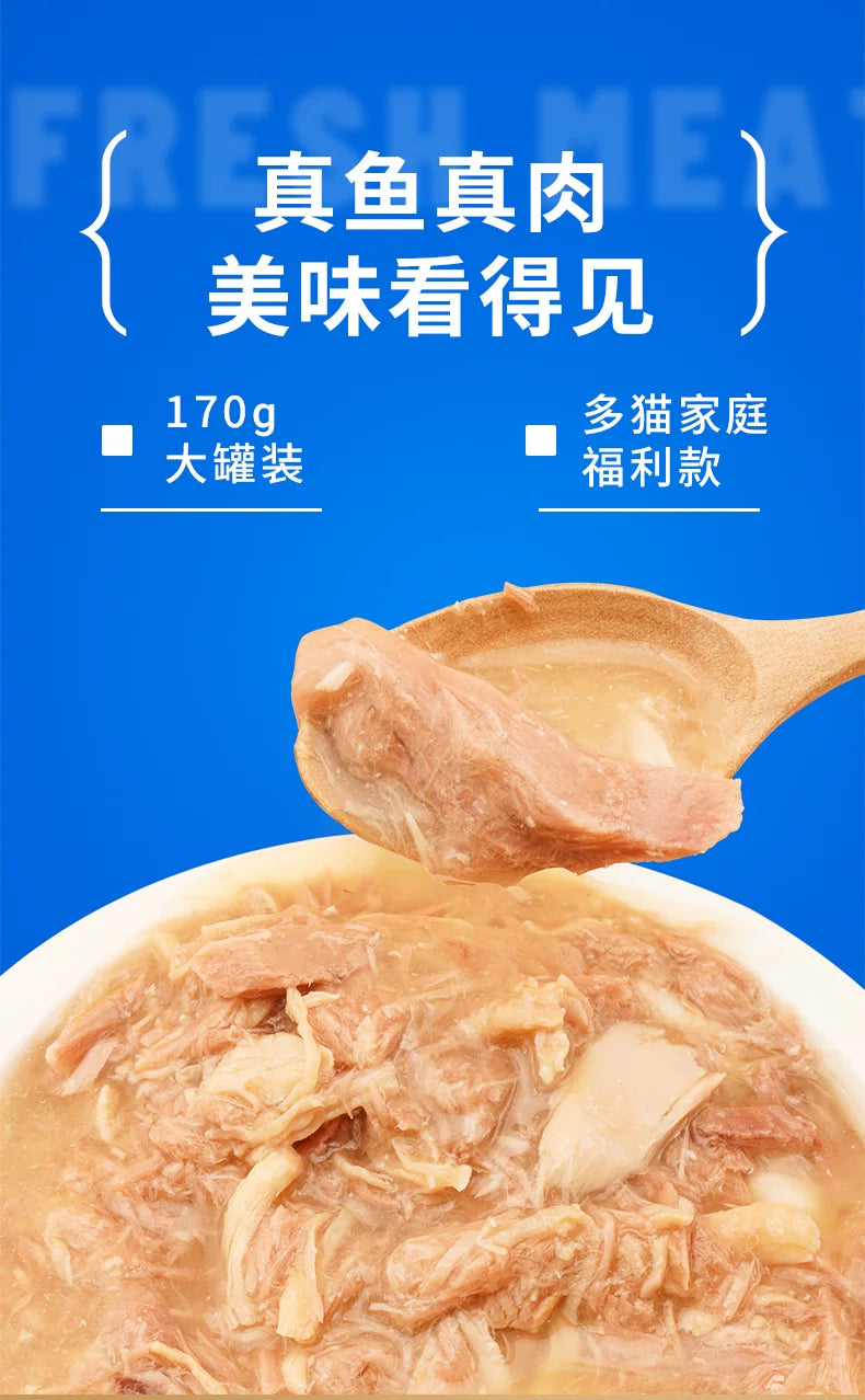 朗仕猫罐头猫咪零食湿粮营养英短美短成幼小猫猫零食罐170g*12罐