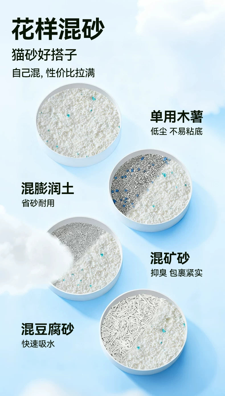 朗仕纯木薯猫砂囤货装月光初雪除臭混合结团植物近无尘防臭不粘底