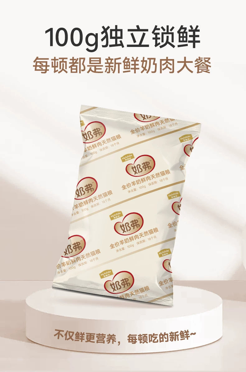 【奶fufu离乳安心礼盒】麦富迪奶弗奶糕粮幼猫专用猫粮猫零食礼盒