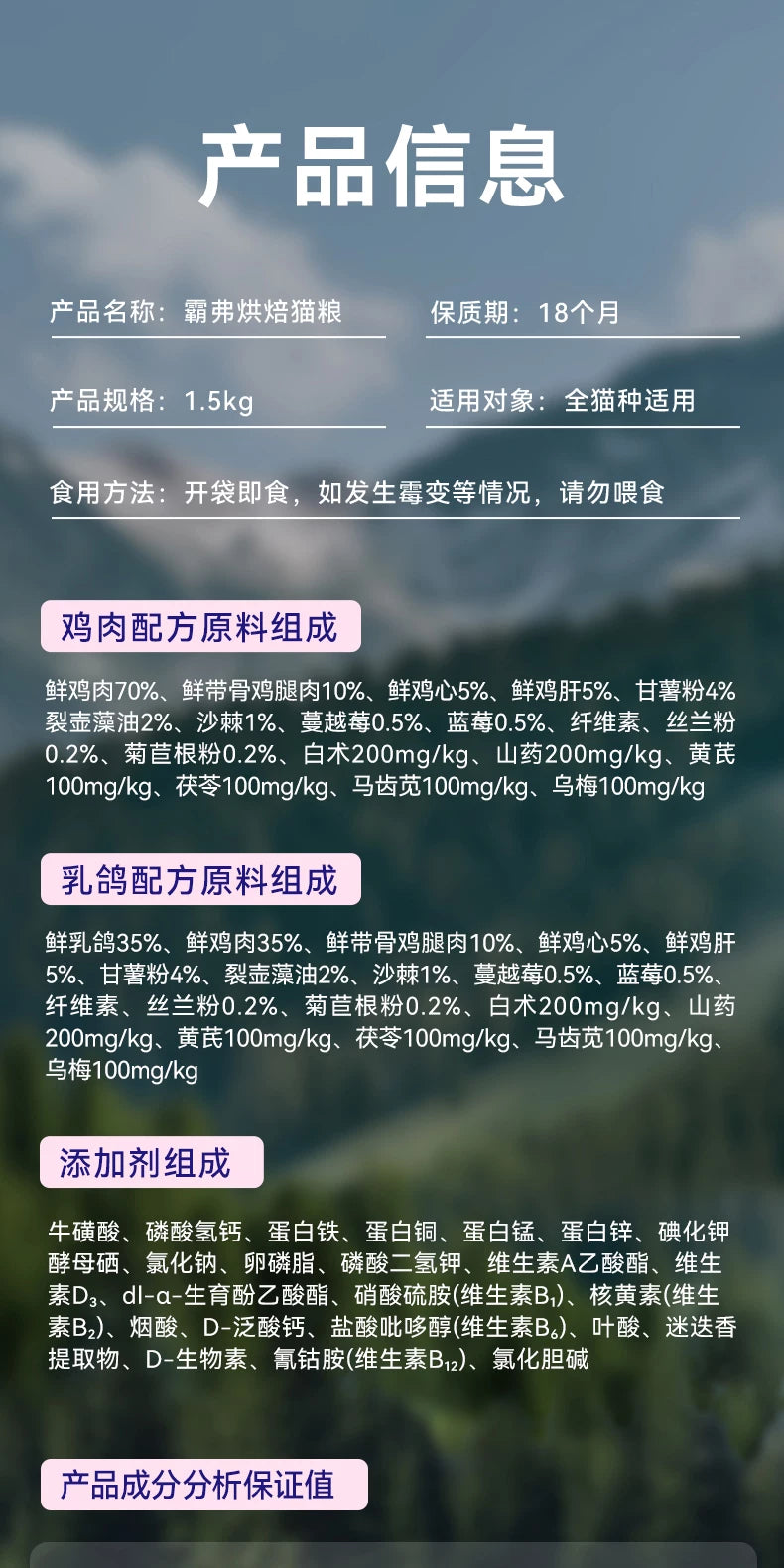 麦富迪barf霸弗鲜肉烘焙猫粮鲜鸡肉乳鸽味成猫幼猫通用猫粮囤货装